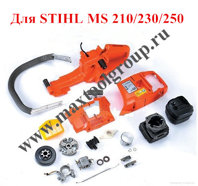 STIHL MS 210  230 250 Аналог